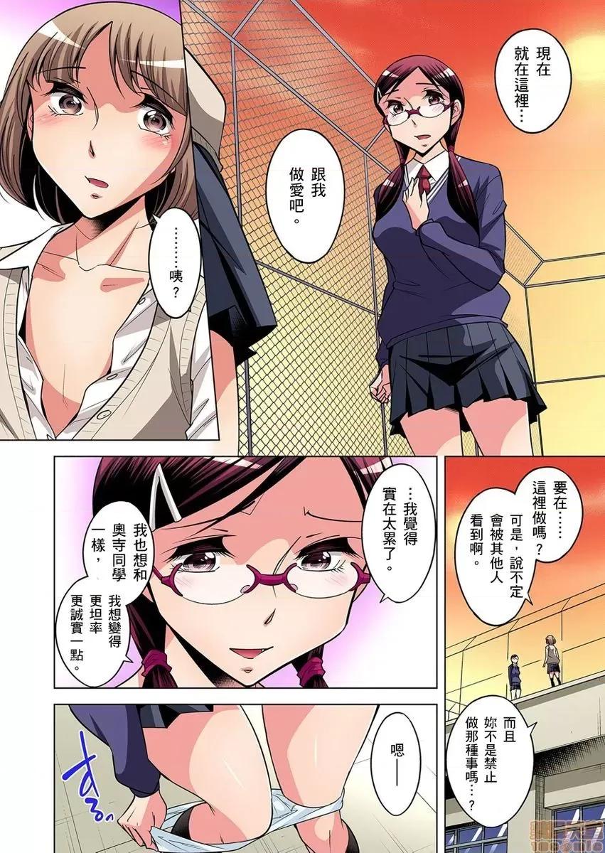 瀕臨絕種的男子～所有人都在覬覦我的小弟弟 絕滅危懼男子 8-9 第36页