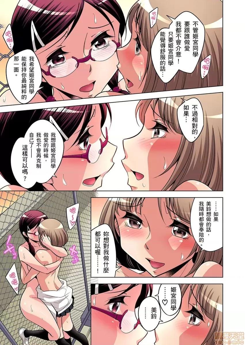 瀕臨絕種的男子～所有人都在覬覦我的小弟弟 絕滅危懼男子 8-9 第47页