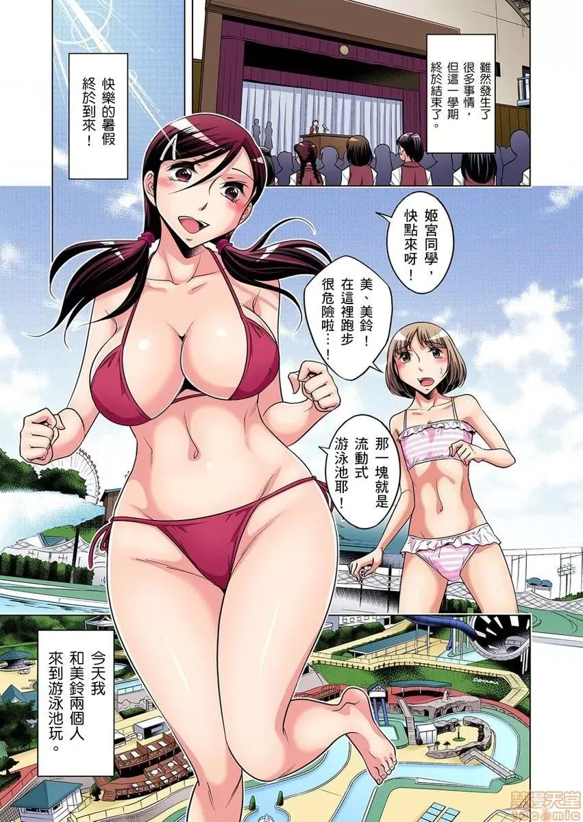 瀕臨絕種的男子～所有人都在覬覦我的小弟弟 絕滅危懼男子 10-11 第2页