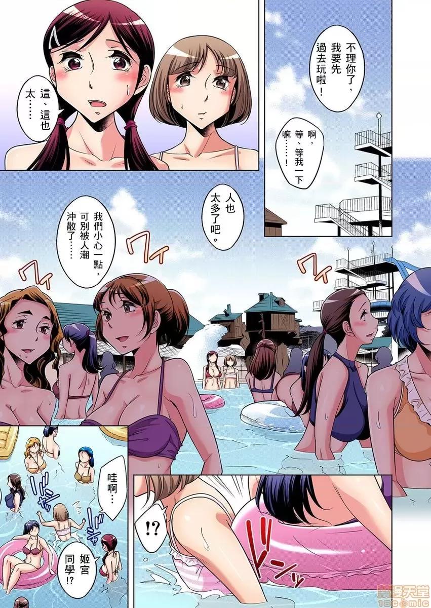 瀕臨絕種的男子～所有人都在覬覦我的小弟弟 絕滅危懼男子 10-11 第4页