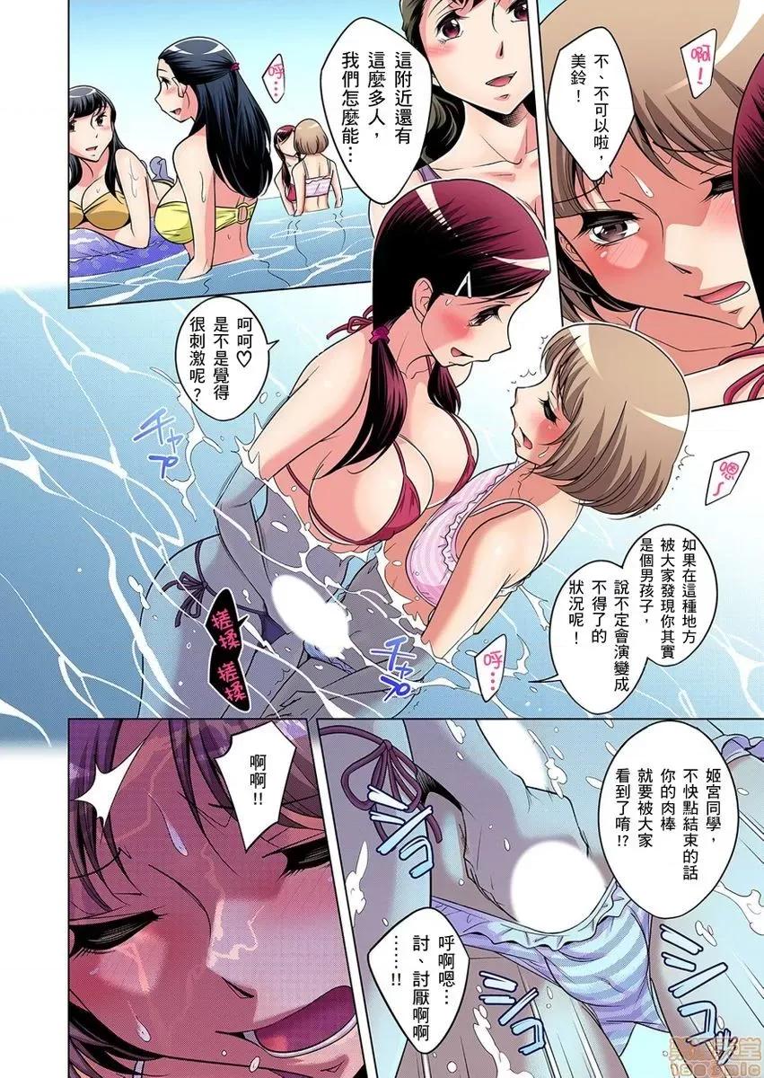 瀕臨絕種的男子～所有人都在覬覦我的小弟弟 絕滅危懼男子 10-11 第9页