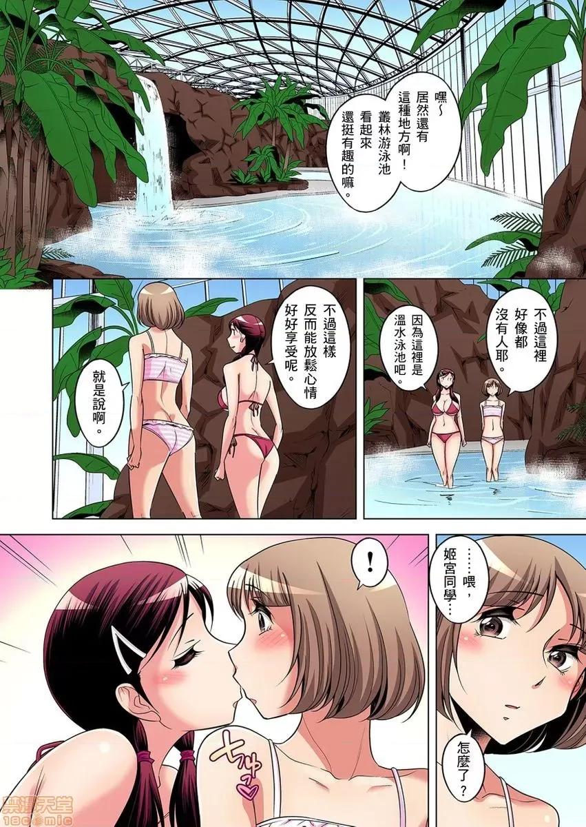 瀕臨絕種的男子～所有人都在覬覦我的小弟弟 絕滅危懼男子 10-11 第11页