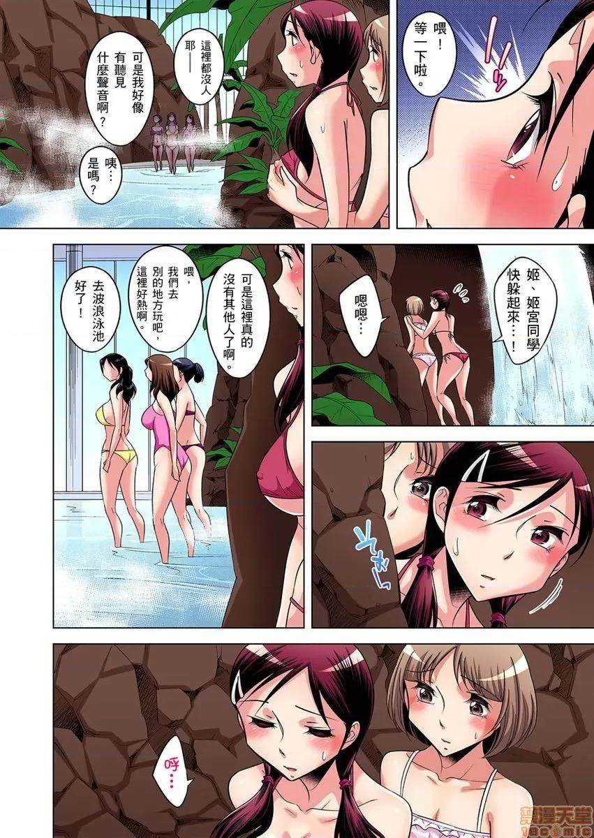 瀕臨絕種的男子～所有人都在覬覦我的小弟弟 絕滅危懼男子 10-11 第17页