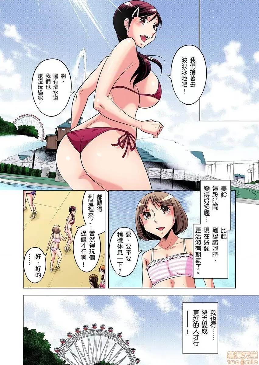 瀕臨絕種的男子～所有人都在覬覦我的小弟弟 絕滅危懼男子 10-11 第25页