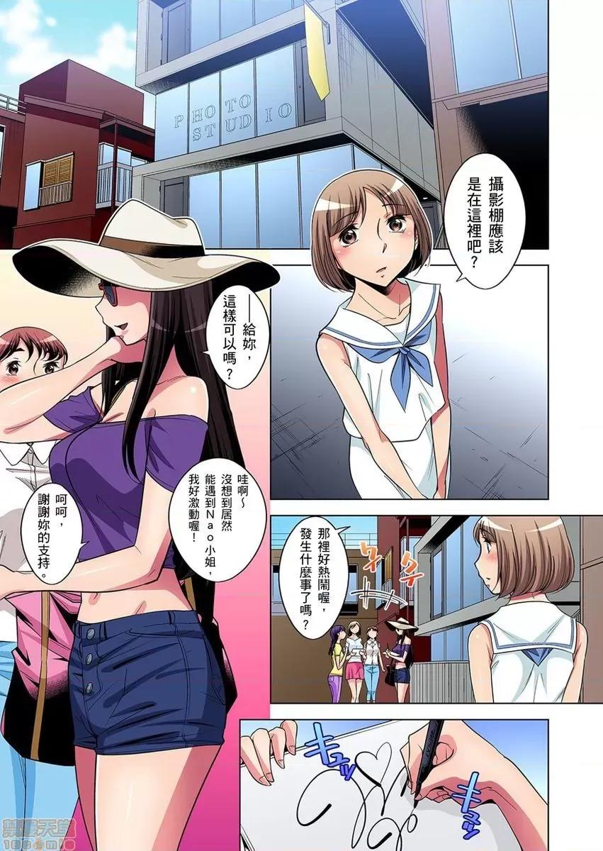 瀕臨絕種的男子～所有人都在覬覦我的小弟弟 絕滅危懼男子 10-11 第27页