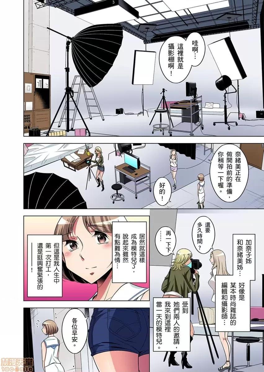 瀕臨絕種的男子～所有人都在覬覦我的小弟弟 絕滅危懼男子 10-11 第30页