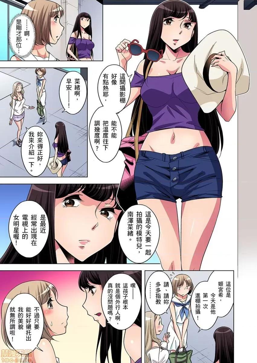 瀕臨絕種的男子～所有人都在覬覦我的小弟弟 絕滅危懼男子 10-11 第31页