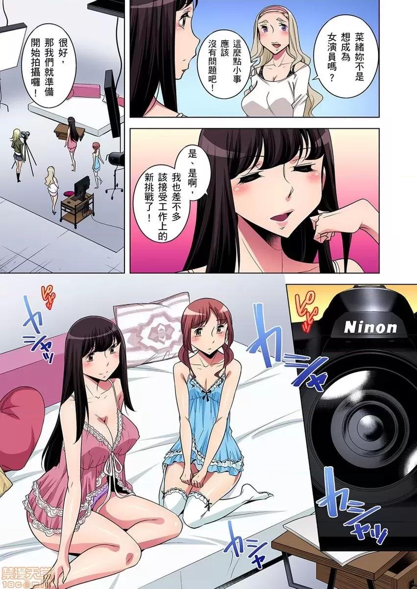 瀕臨絕種的男子～所有人都在覬覦我的小弟弟 絕滅危懼男子 10-11 第33页