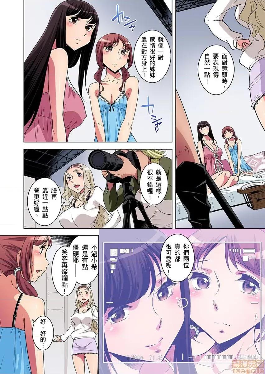 瀕臨絕種的男子～所有人都在覬覦我的小弟弟 絕滅危懼男子 10-11 第34页