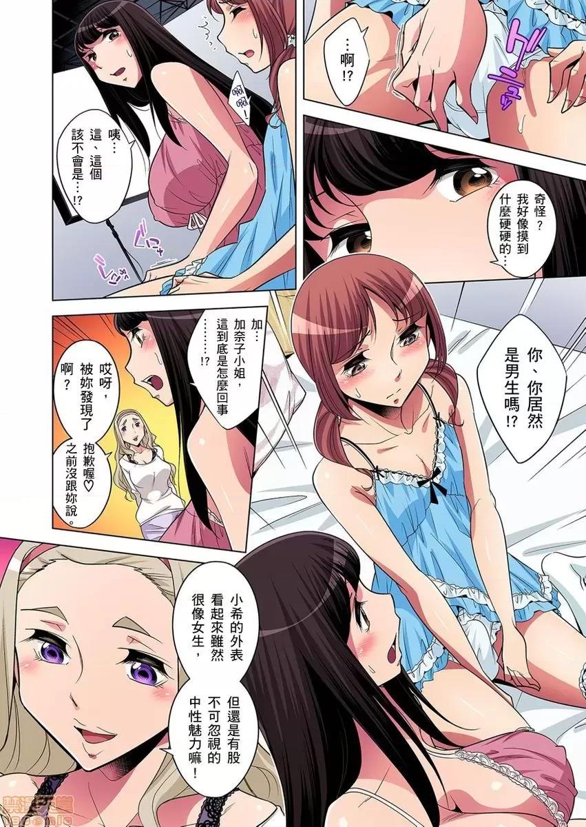 瀕臨絕種的男子～所有人都在覬覦我的小弟弟 絕滅危懼男子 10-11 第36页