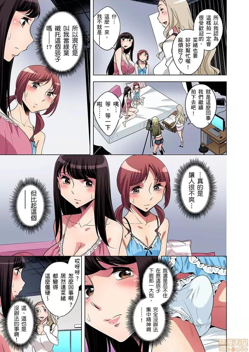 瀕臨絕種的男子～所有人都在覬覦我的小弟弟 絕滅危懼男子 10-11 第37页