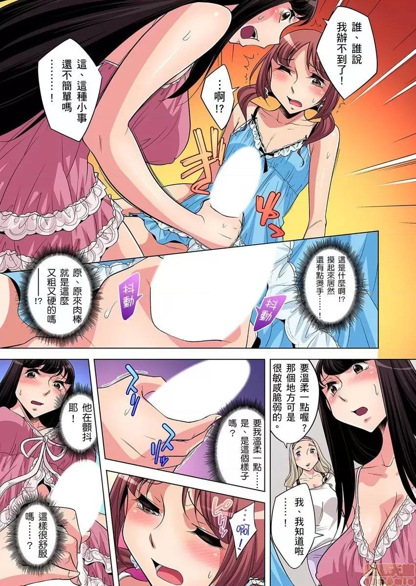 瀕臨絕種的男子～所有人都在覬覦我的小弟弟 絕滅危懼男子 10-11 第41页
