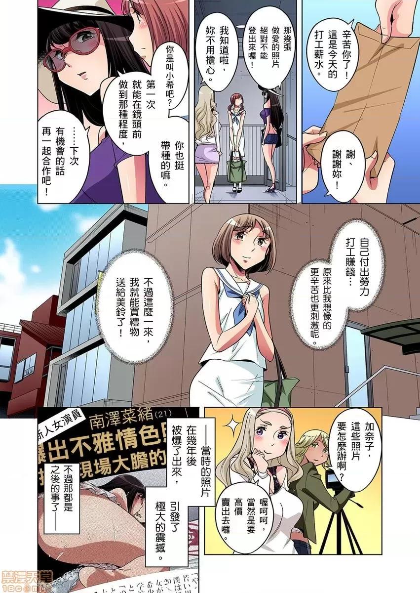 瀕臨絕種的男子～所有人都在覬覦我的小弟弟 絕滅危懼男子 10-11 第50页