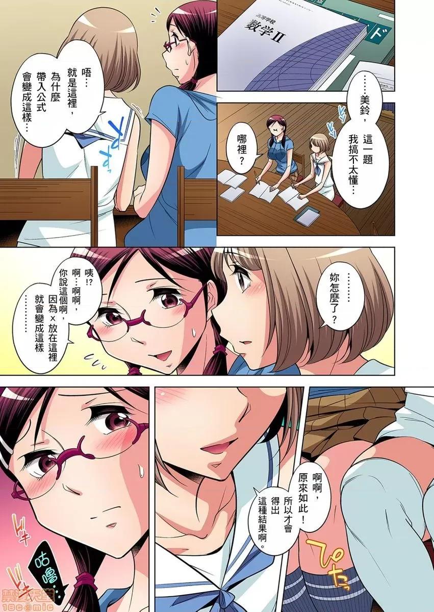 瀕臨絕種的男子～所有人都在覬覦我的小弟弟 絕滅危懼男子 12-13 第6页