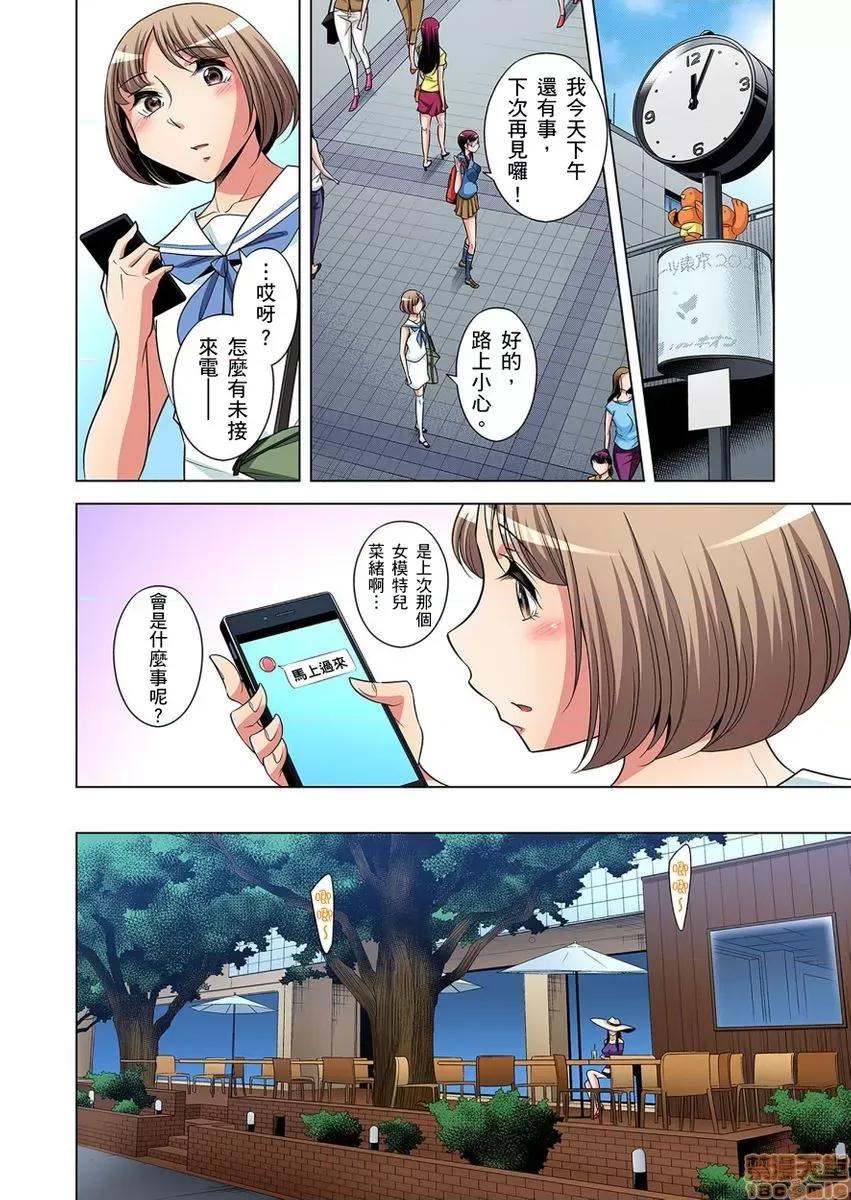 瀕臨絕種的男子～所有人都在覬覦我的小弟弟 絕滅危懼男子 12-13 第9页