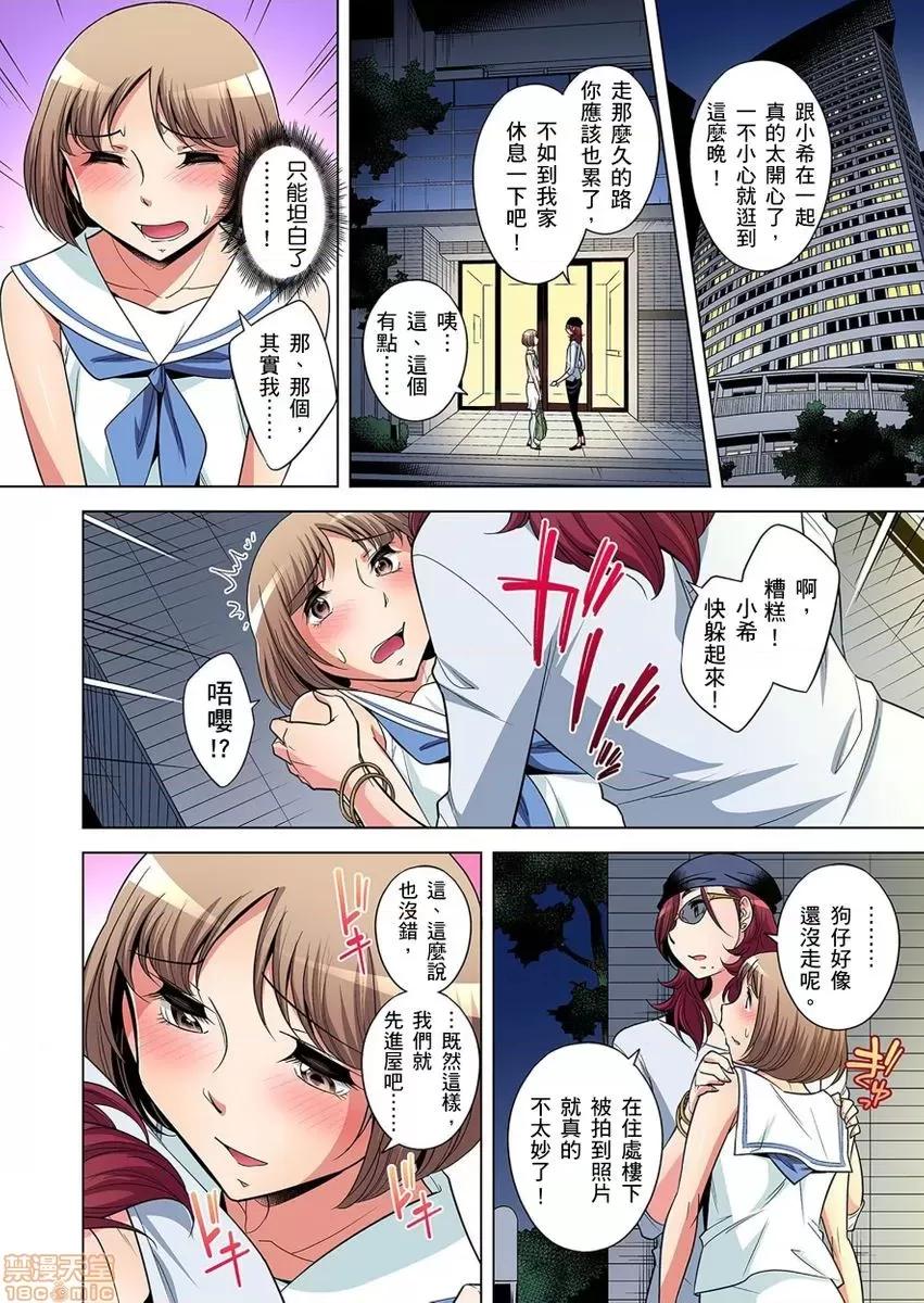 瀕臨絕種的男子～所有人都在覬覦我的小弟弟 絕滅危懼男子 12-13 第17页