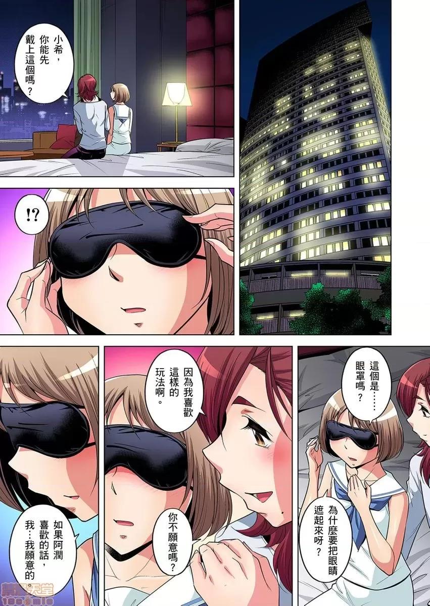 瀕臨絕種的男子～所有人都在覬覦我的小弟弟 絕滅危懼男子 12-13 第27页