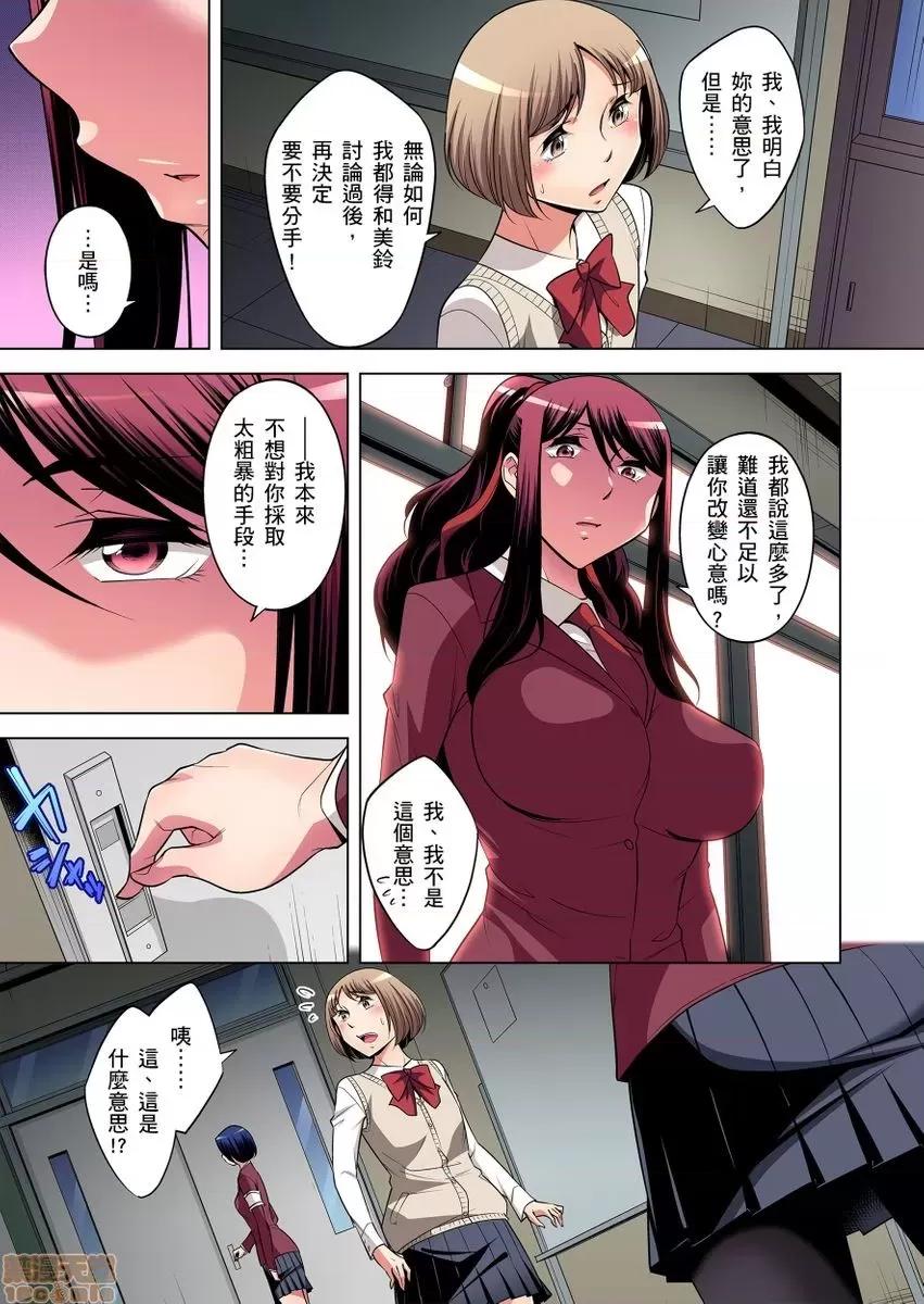 瀕臨絕種的男子～所有人都在覬覦我的小弟弟 [小國由喜] 絕滅危懼男子～ボクの股間が狙われるワケ 14-15 第12页
