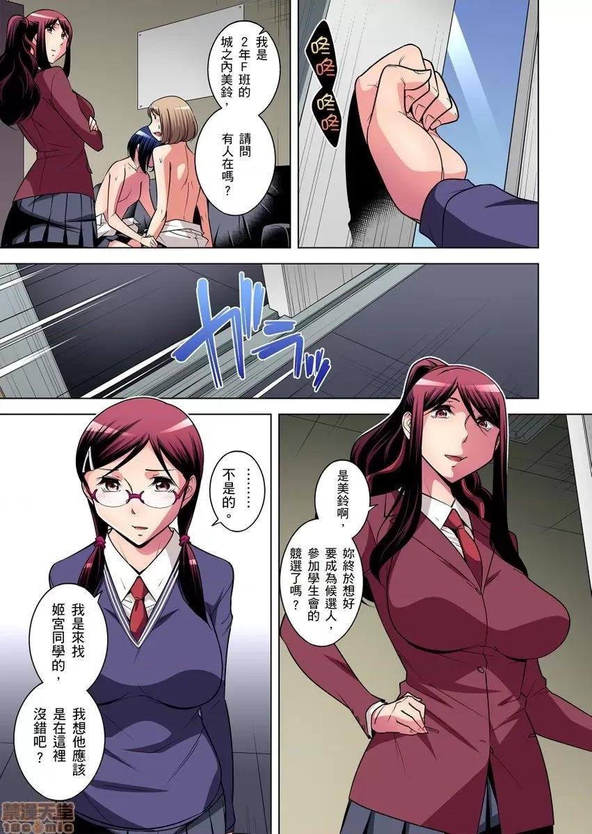 瀕臨絕種的男子～所有人都在覬覦我的小弟弟 [小國由喜] 絕滅危懼男子～ボクの股間が狙われるワケ 14-15 第27页