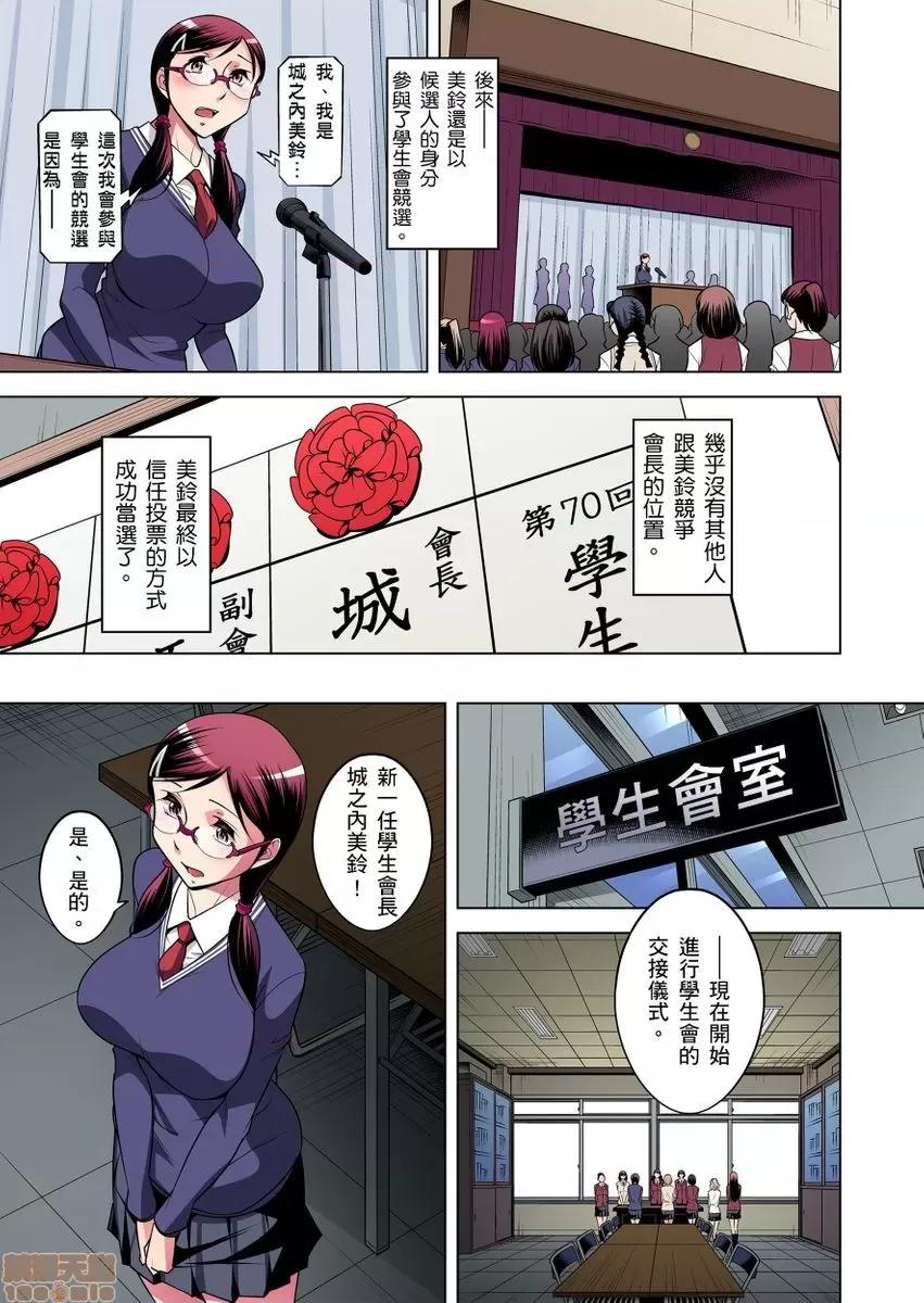 瀕臨絕種的男子～所有人都在覬覦我的小弟弟 [小國由喜] 絕滅危懼男子～ボクの股間が狙われるワケ 14-15 第49页