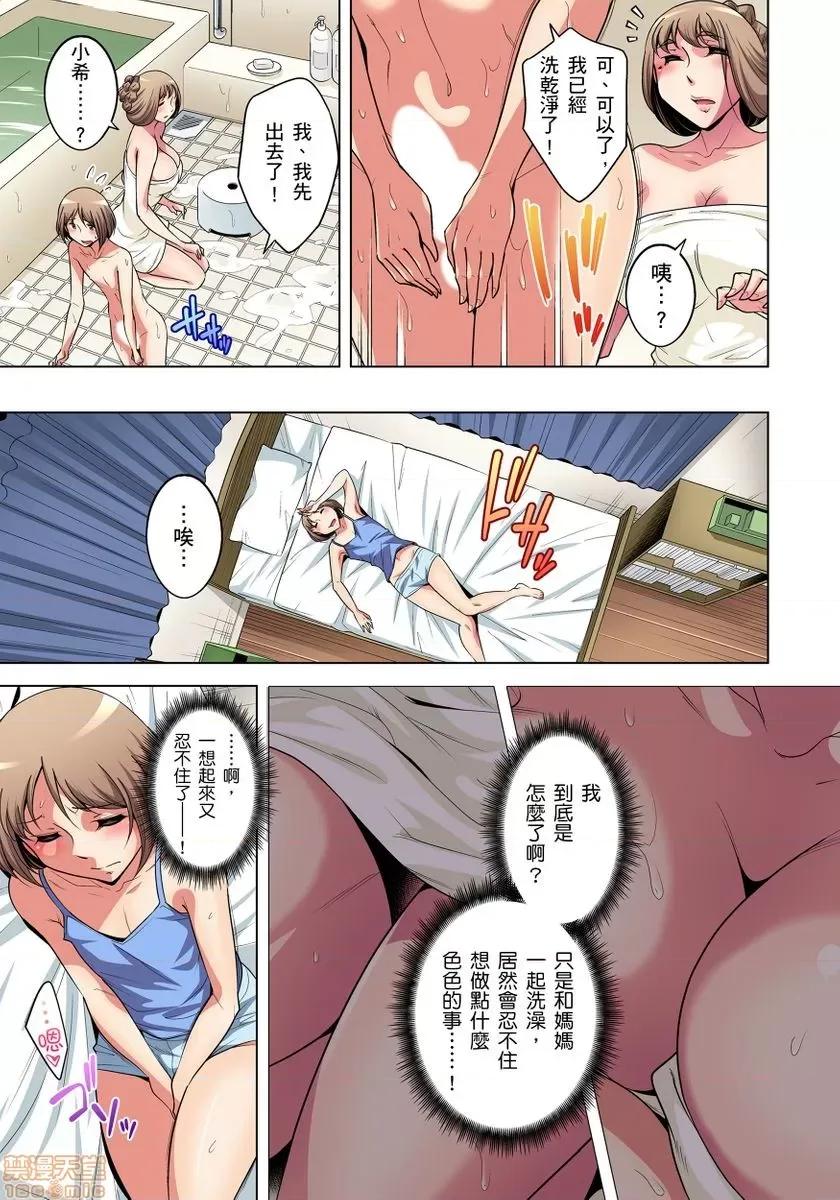 瀕臨絕種的男子～所有人都在覬覦我的小弟弟 [小國由喜] 絕滅危懼男子～ボクの股間が狙われるワケ 16-17 第10页