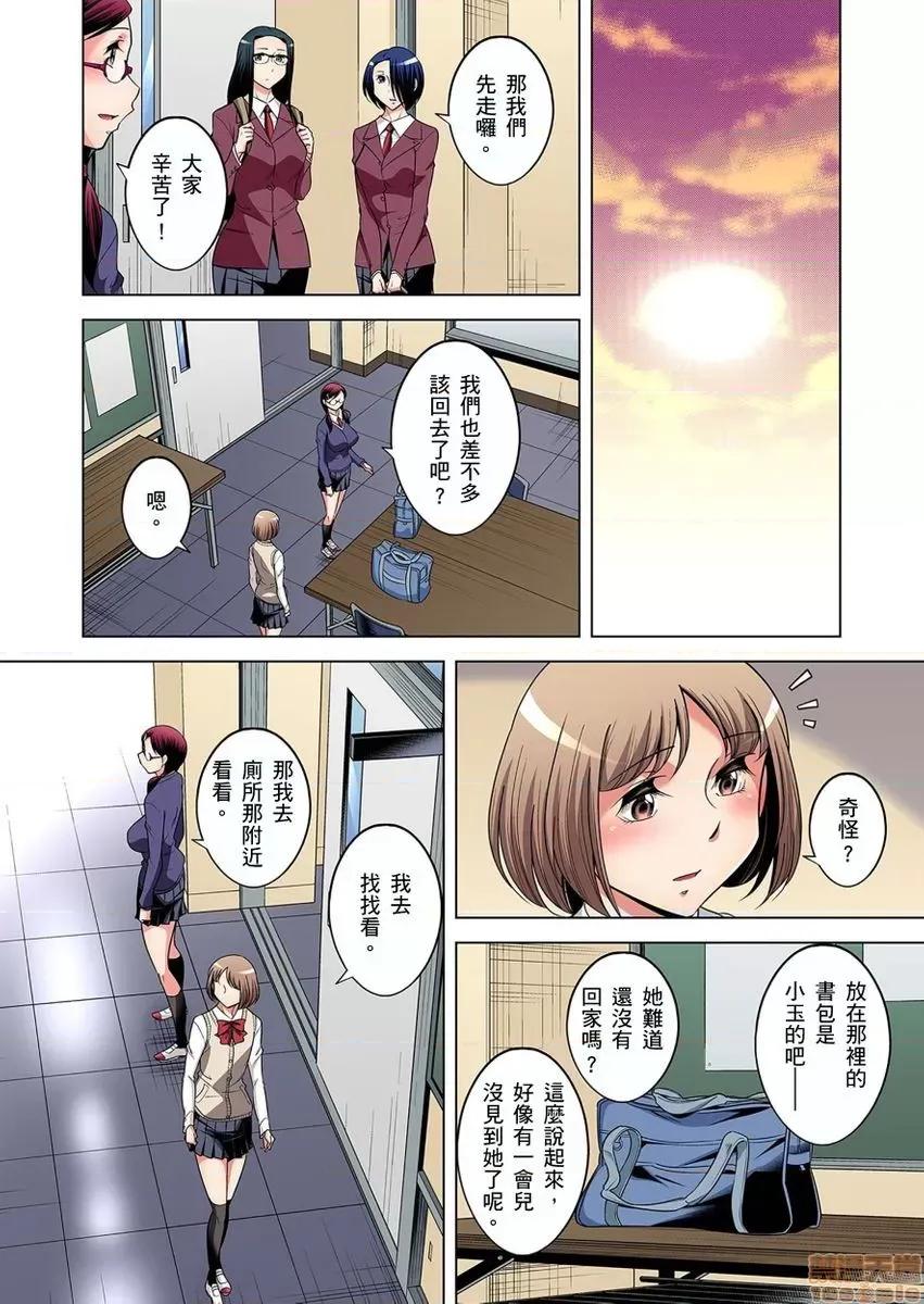 瀕臨絕種的男子～所有人都在覬覦我的小弟弟 [小國由喜] 絕滅危懼男子～ボクの股間が狙われるワケ 16-17 第34页