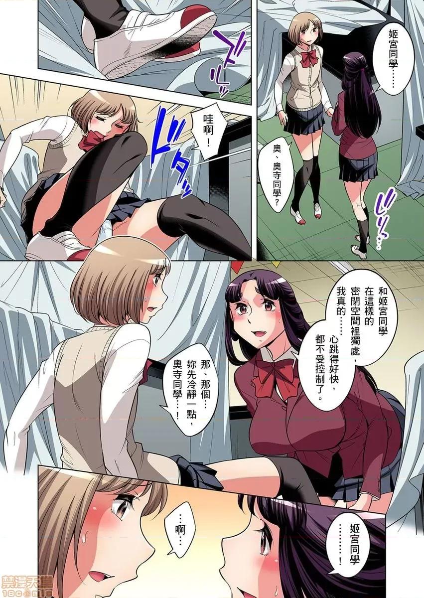 瀕臨絕種的男子～所有人都在覬覦我的小弟弟 絕滅危懼男子～ボクの股間が狙われるワケ 18-19 第7页