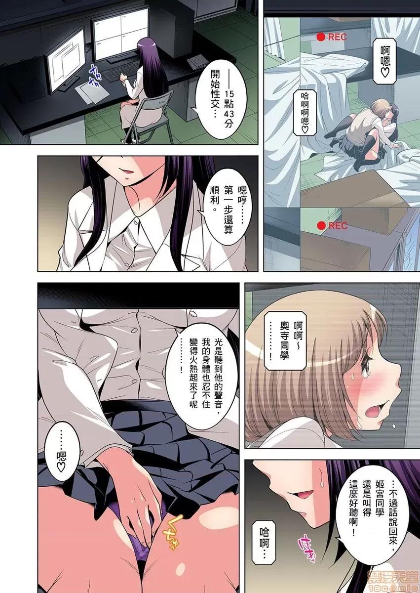 瀕臨絕種的男子～所有人都在覬覦我的小弟弟 絕滅危懼男子～ボクの股間が狙われるワケ 18-19 第15页