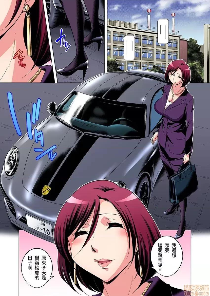 瀕臨絕種的男子～所有人都在覬覦我的小弟弟 絕滅危懼男子～ボクの股間が狙われるワケ 18-19 第27页