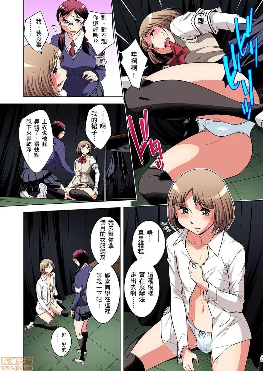 瀕臨絕種的男子～所有人都在覬覦我的小弟弟 絕滅危懼男子～ボクの股間が狙われるワケ 18-19 第32页