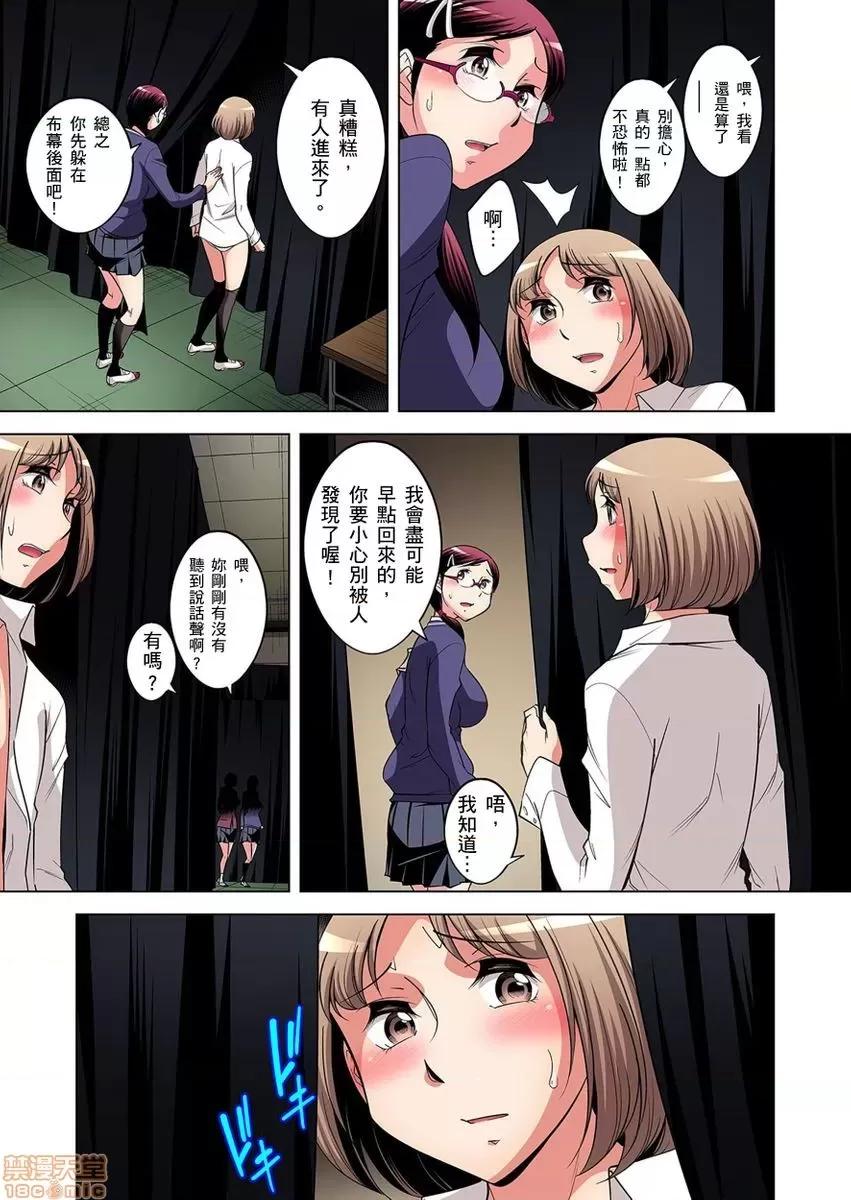 瀕臨絕種的男子～所有人都在覬覦我的小弟弟 絕滅危懼男子～ボクの股間が狙われるワケ 18-19 第33页