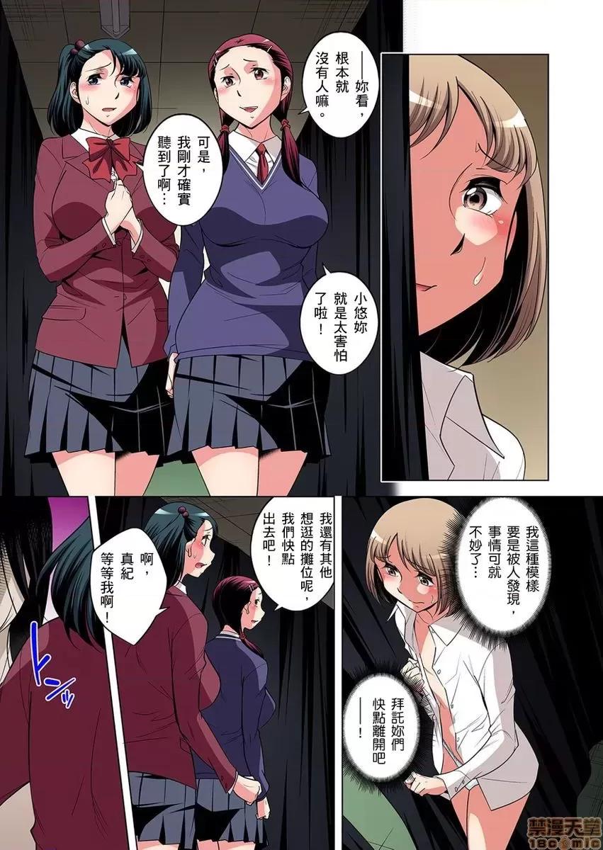 瀕臨絕種的男子～所有人都在覬覦我的小弟弟 絕滅危懼男子～ボクの股間が狙われるワケ 18-19 第35页