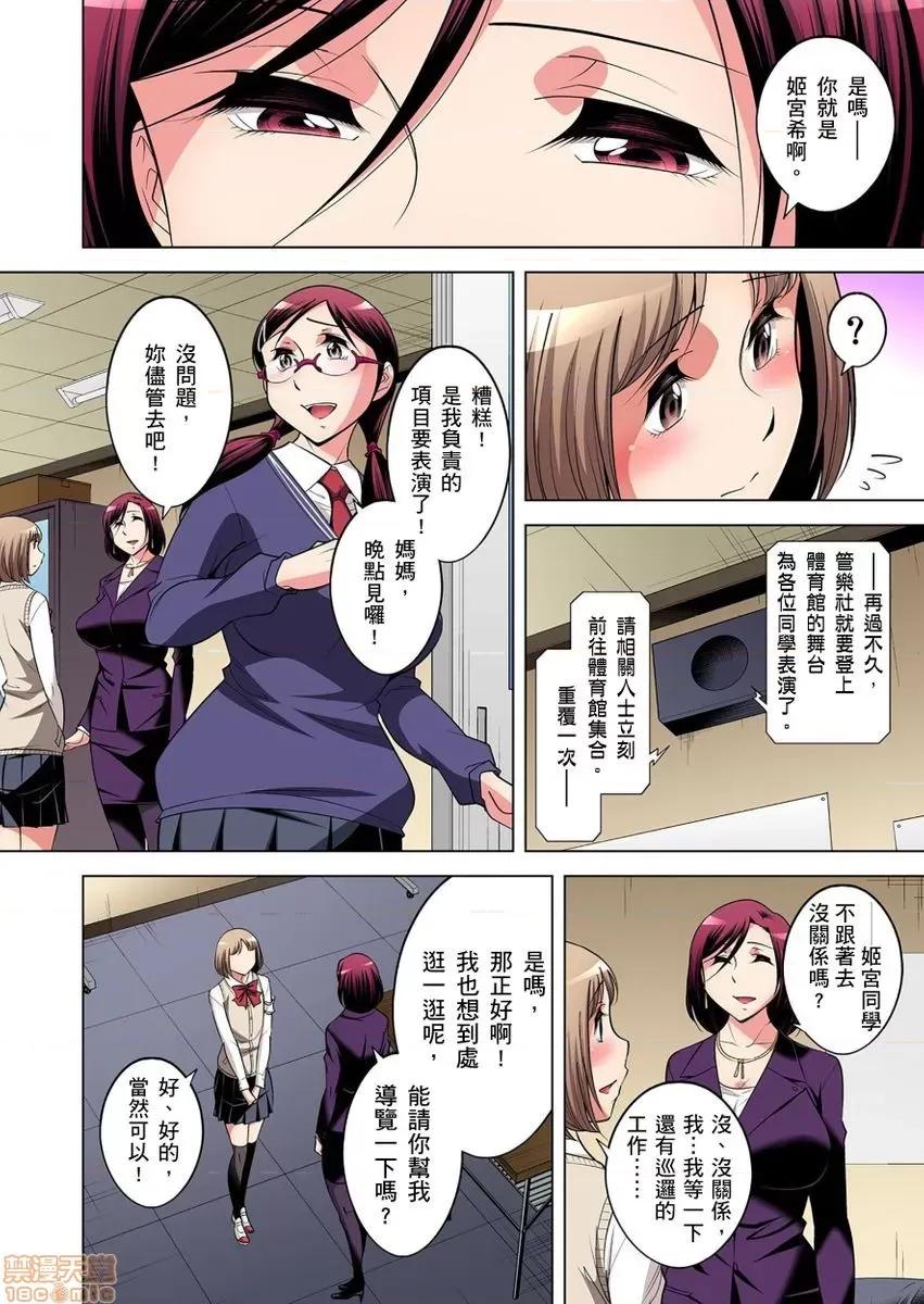 瀕臨絕種的男子～所有人都在覬覦我的小弟弟 絕滅危懼男子～ボクの股間が狙われるワケ 20-21 第3页