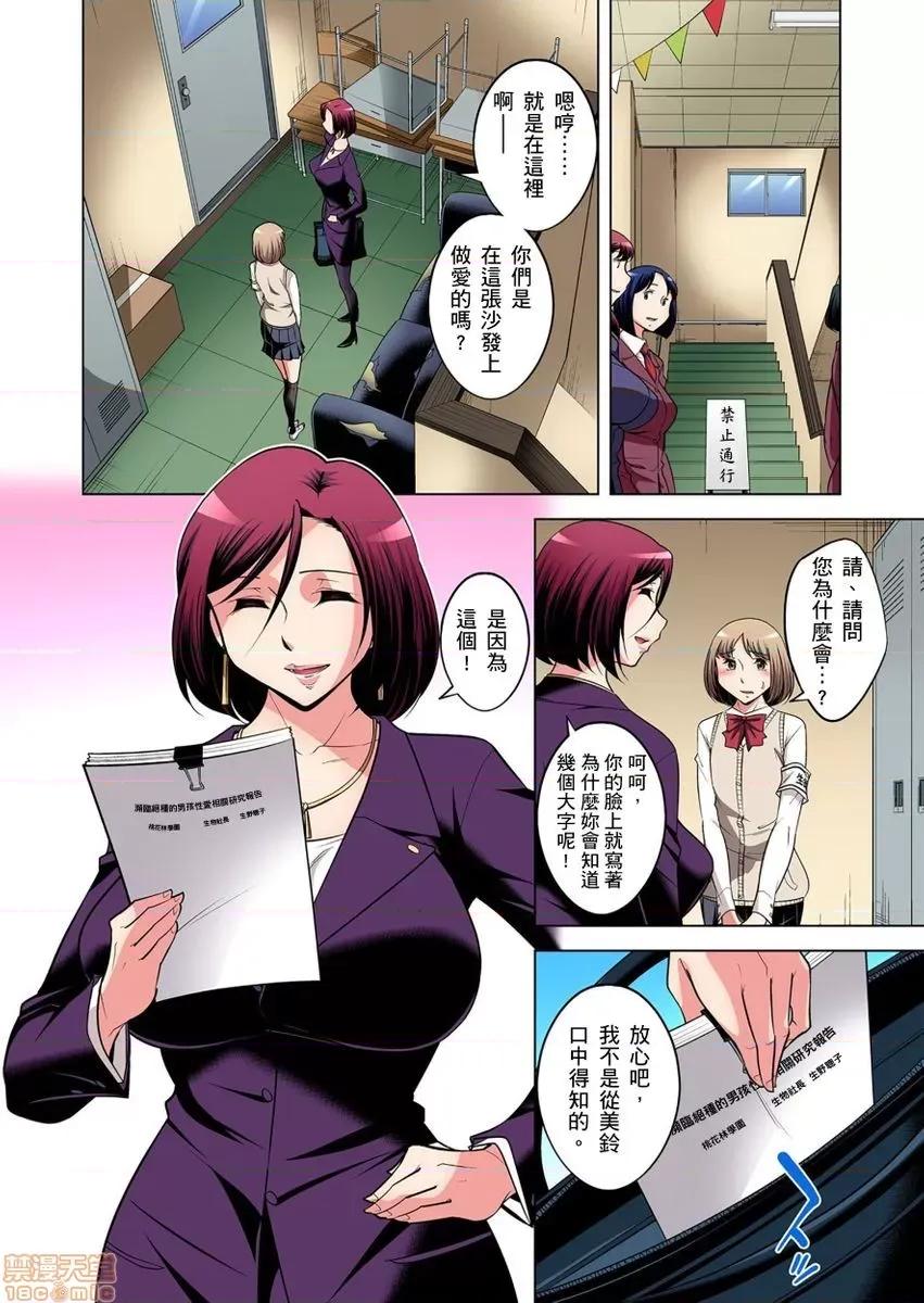 瀕臨絕種的男子～所有人都在覬覦我的小弟弟 絕滅危懼男子～ボクの股間が狙われるワケ 20-21 第5页