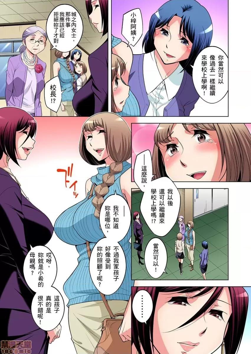 瀕臨絕種的男子～所有人都在覬覦我的小弟弟 絕滅危懼男子～ボクの股間が狙われるワケ 20-21 第24页
