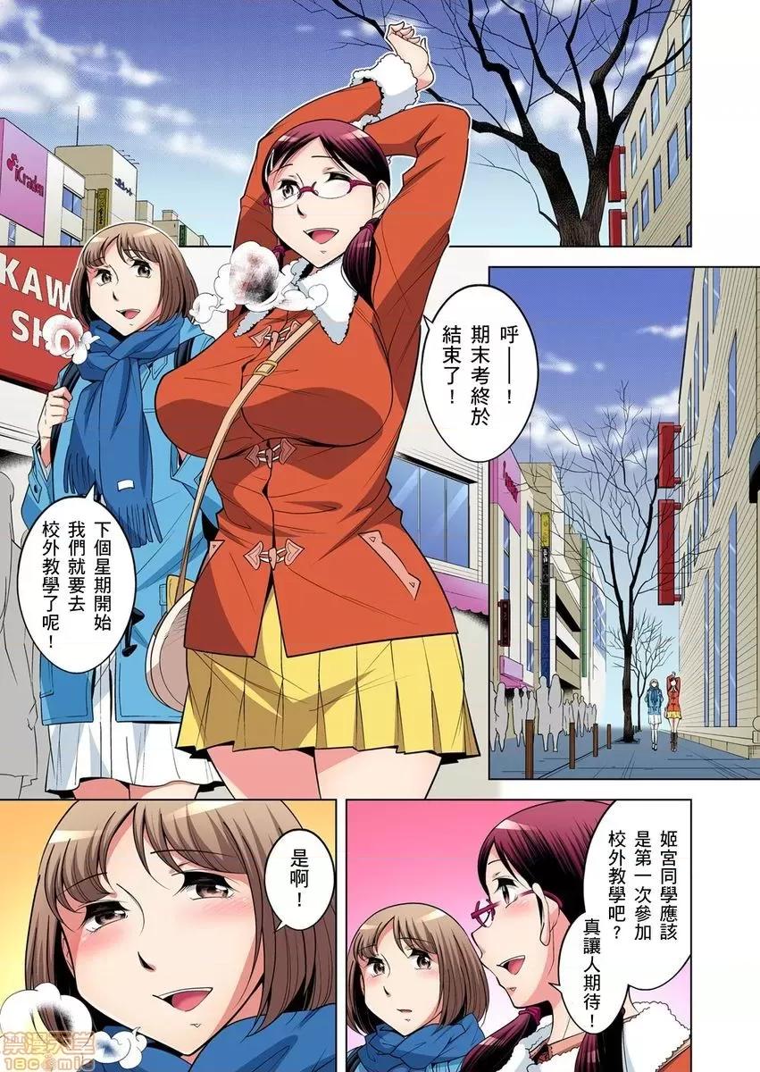 瀕臨絕種的男子～所有人都在覬覦我的小弟弟 絕滅危懼男子～ボクの股間が狙われるワケ 20-21 第27页