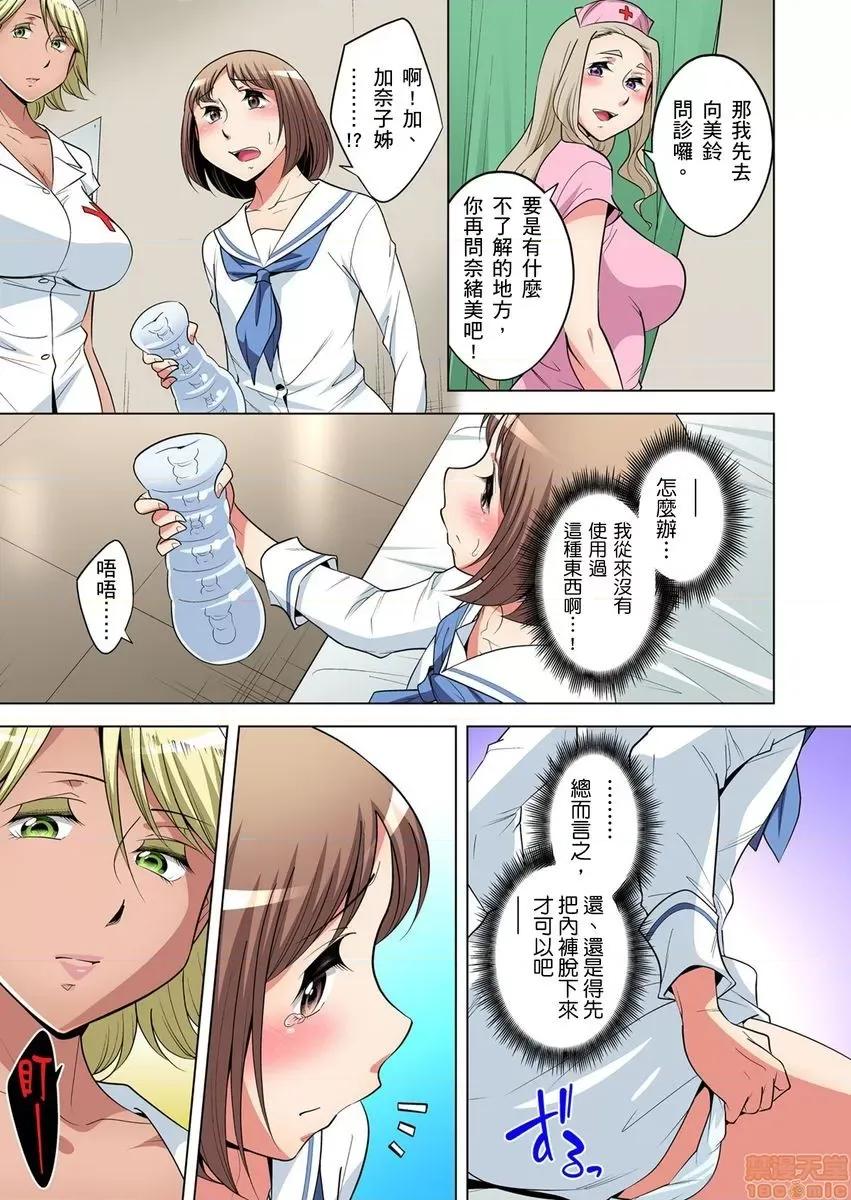 瀕臨絕種的男子～所有人都在覬覦我的小弟弟 絕滅危懼男子～ボクの股間が狙われるワケ 20-21 第33页