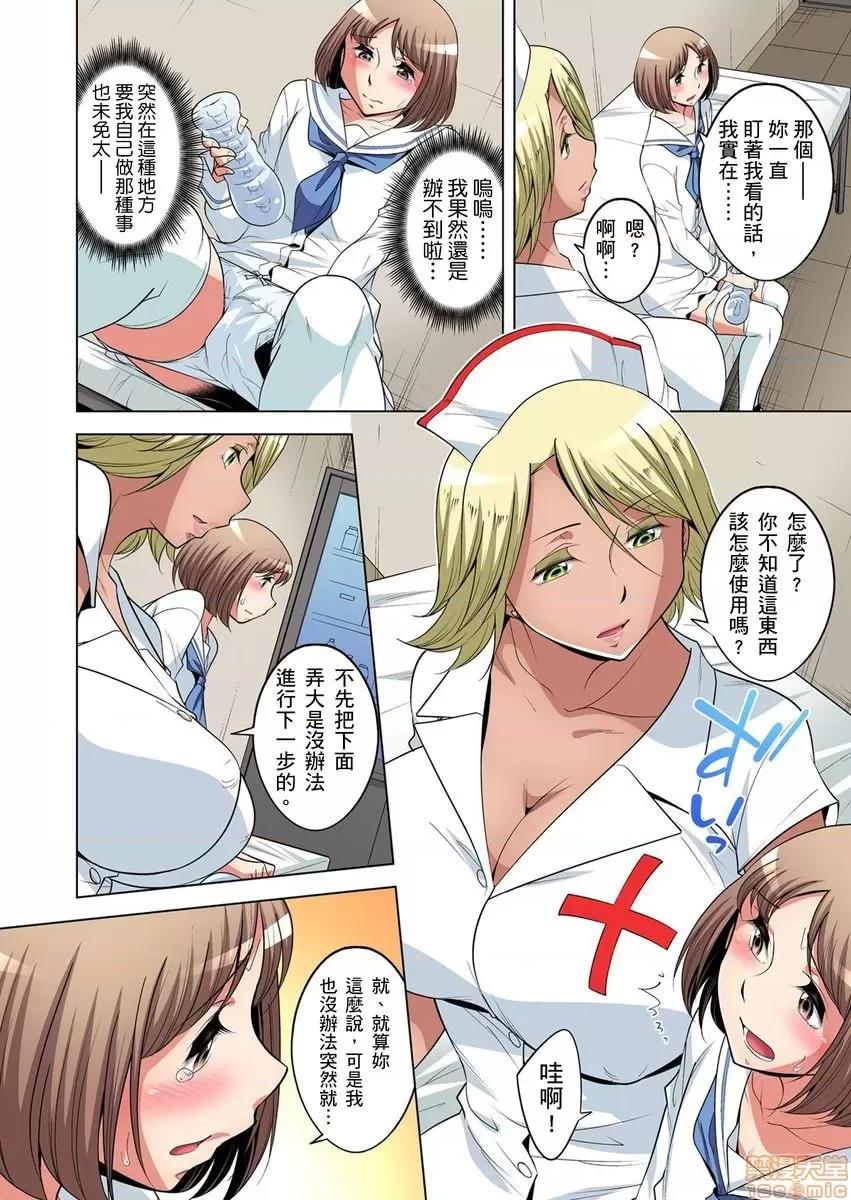 瀕臨絕種的男子～所有人都在覬覦我的小弟弟 絕滅危懼男子～ボクの股間が狙われるワケ 20-21 第34页