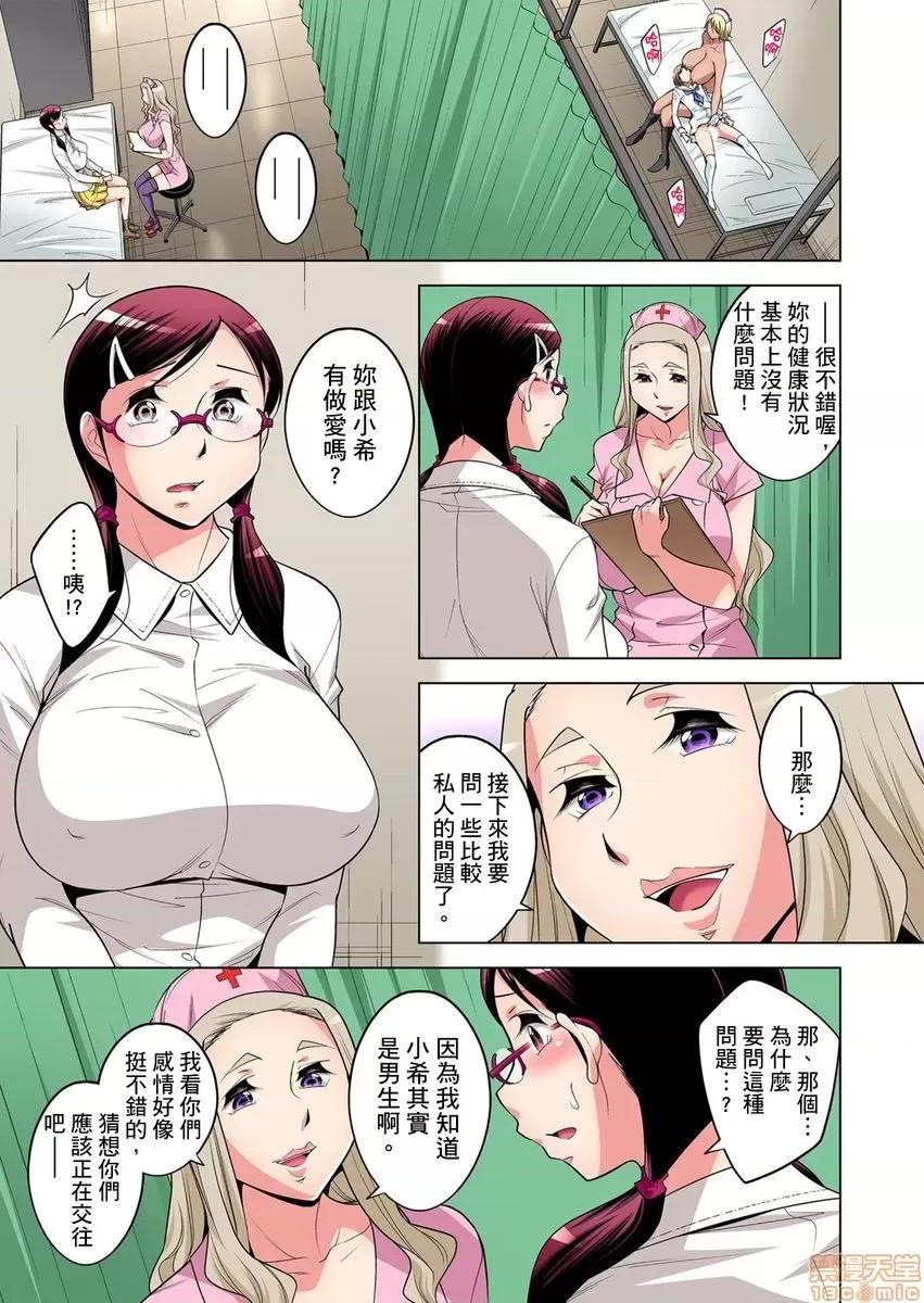 瀕臨絕種的男子～所有人都在覬覦我的小弟弟 絕滅危懼男子～ボクの股間が狙われるワケ 20-21 第39页