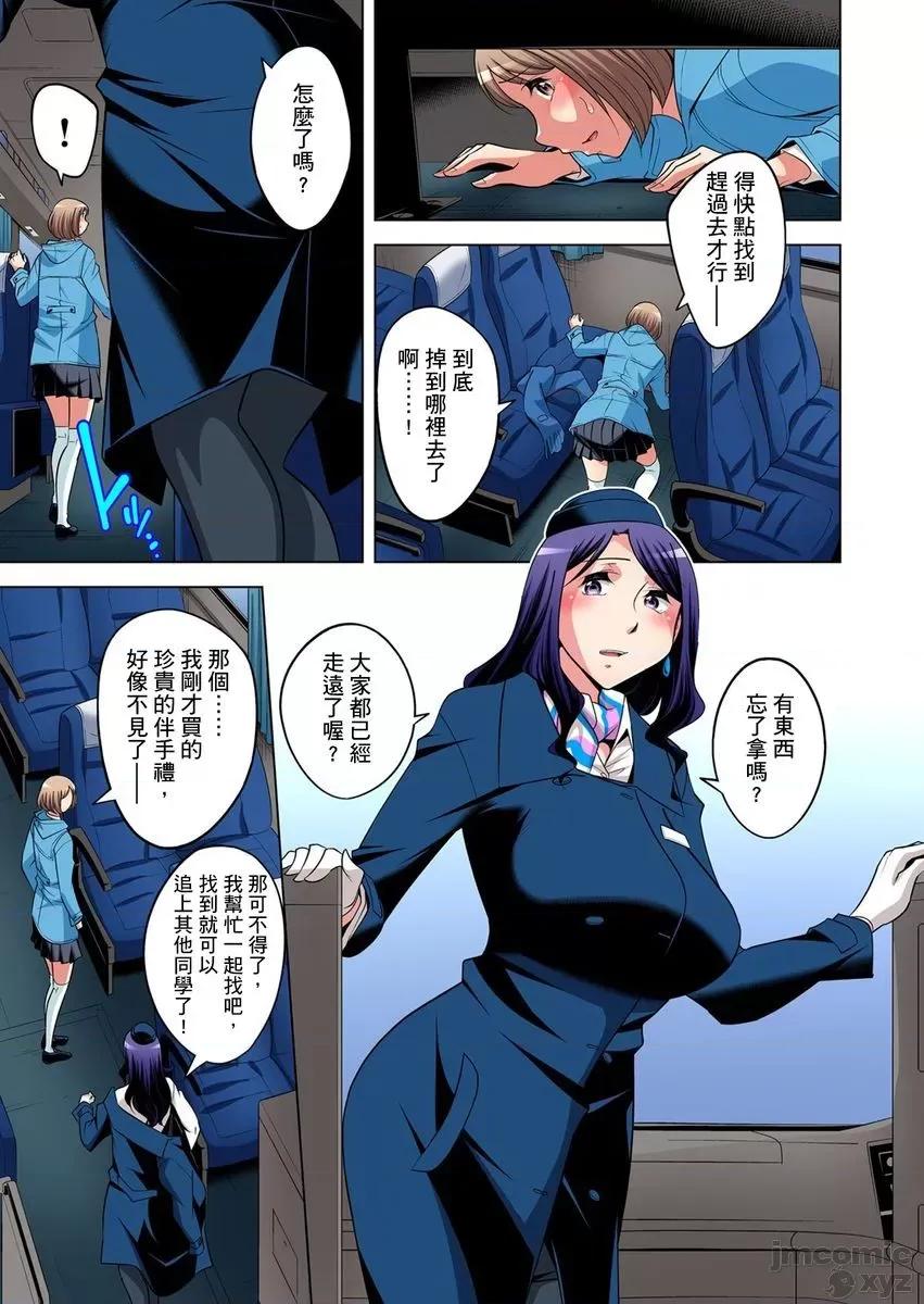 瀕臨絕種的男子～所有人都在覬覦我的小弟弟 [小國由喜] 絕滅危懼男子～ボクの股間が狙われるワケ22-23 第6页