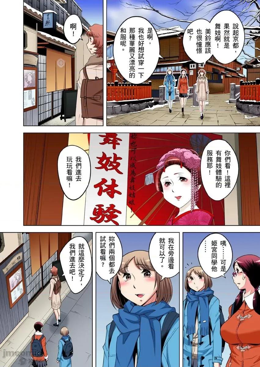 瀕臨絕種的男子～所有人都在覬覦我的小弟弟 [小國由喜] 絕滅危懼男子～ボクの股間が狙われるワケ22-23 第28页