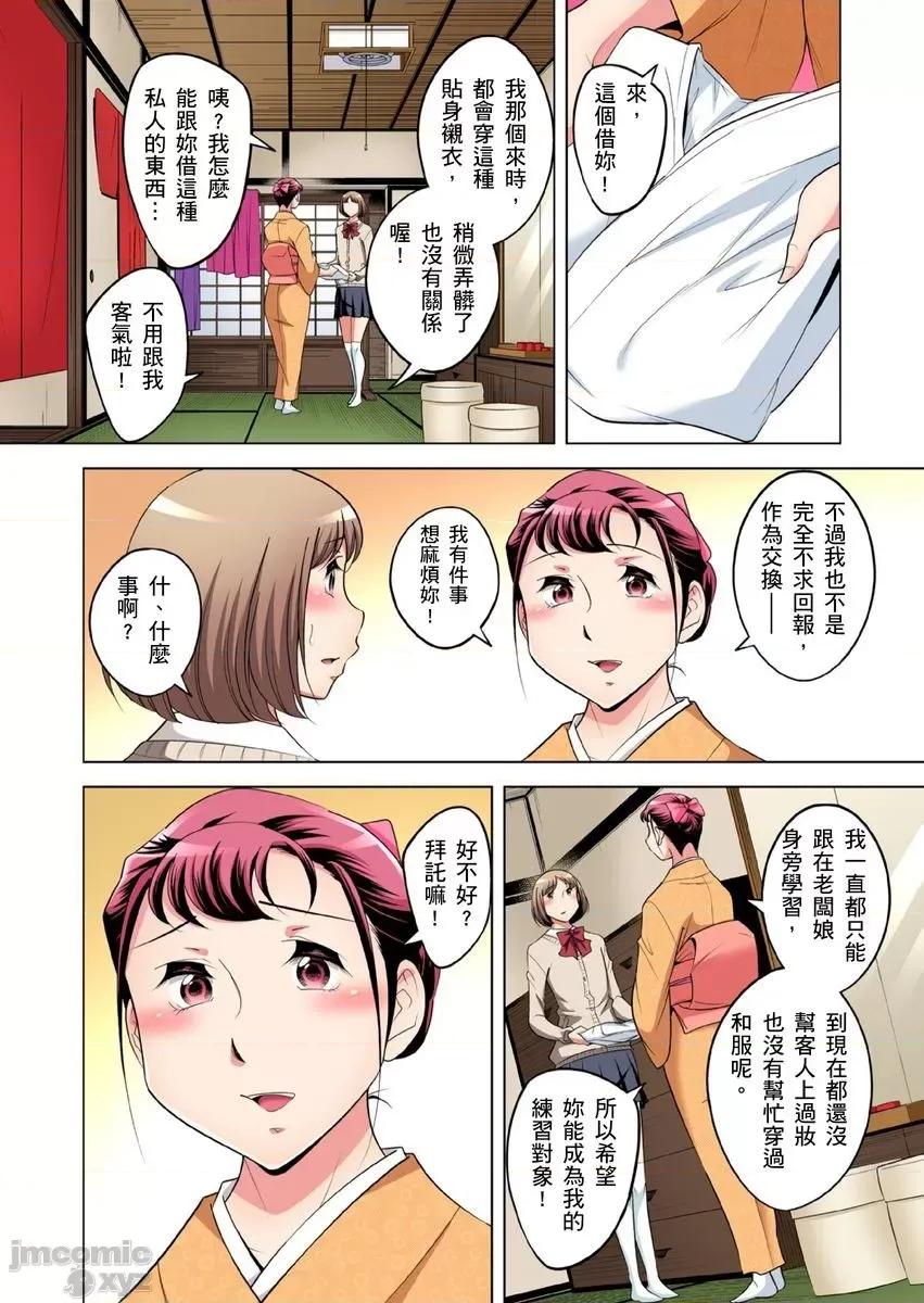 瀕臨絕種的男子～所有人都在覬覦我的小弟弟 [小國由喜] 絕滅危懼男子～ボクの股間が狙われるワケ22-23 第32页