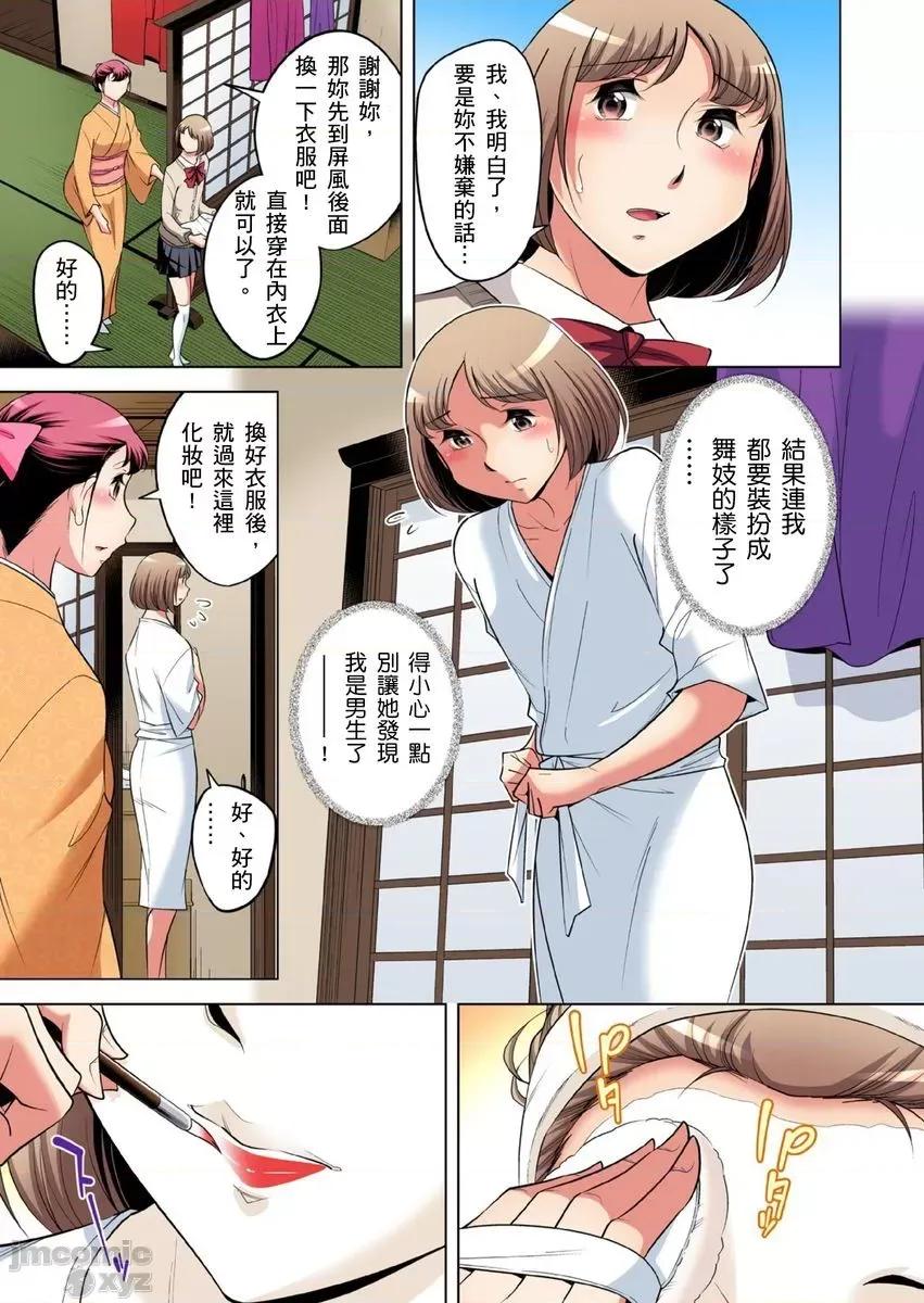 瀕臨絕種的男子～所有人都在覬覦我的小弟弟 [小國由喜] 絕滅危懼男子～ボクの股間が狙われるワケ22-23 第33页