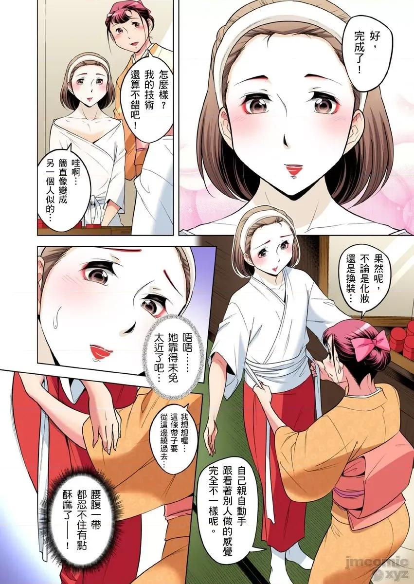 瀕臨絕種的男子～所有人都在覬覦我的小弟弟 [小國由喜] 絕滅危懼男子～ボクの股間が狙われるワケ22-23 第34页