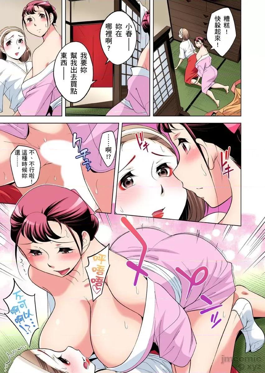 瀕臨絕種的男子～所有人都在覬覦我的小弟弟 [小國由喜] 絕滅危懼男子～ボクの股間が狙われるワケ22-23 第41页