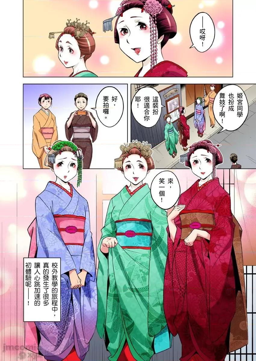 瀕臨絕種的男子～所有人都在覬覦我的小弟弟 [小國由喜] 絕滅危懼男子～ボクの股間が狙われるワケ22-23 第50页