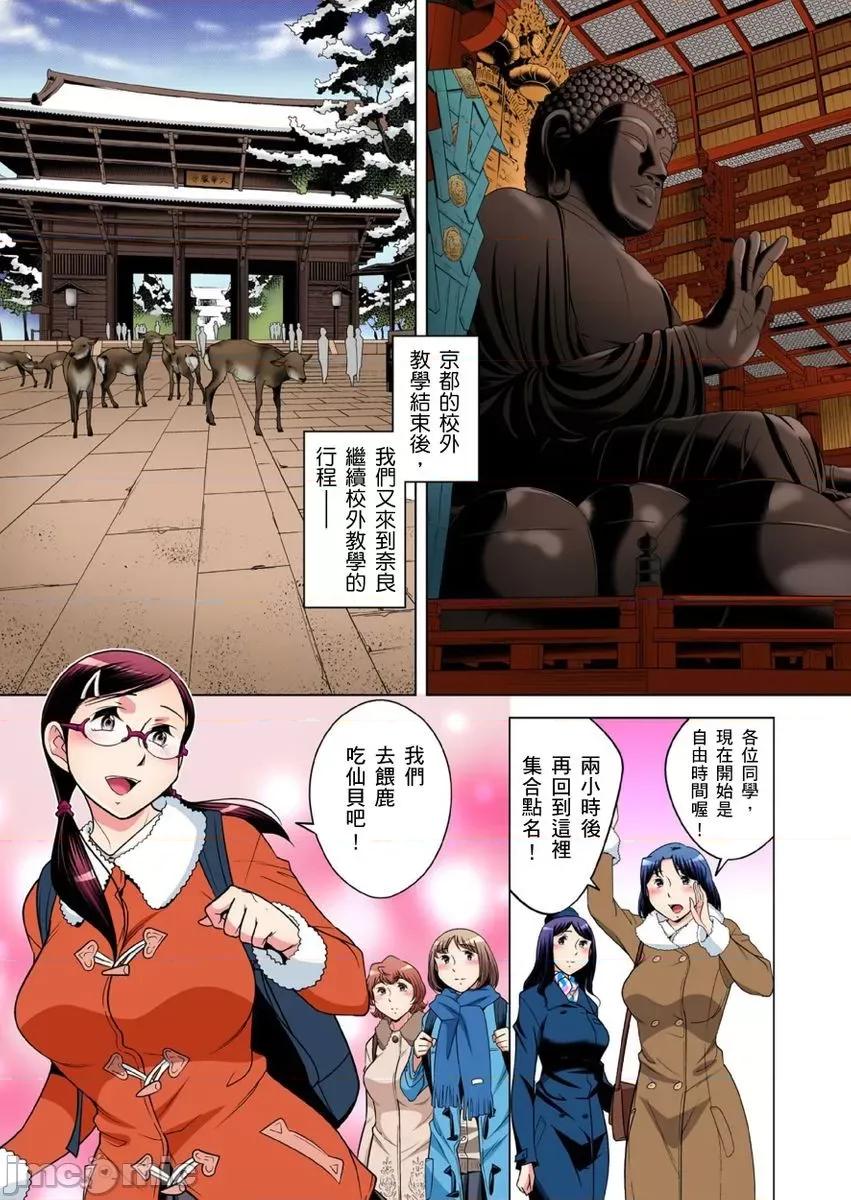 瀕臨絕種的男子～所有人都在覬覦我的小弟弟 [小國由喜]絕滅危懼男子～ボクの股間が狙われるワケ 24-25 第2页