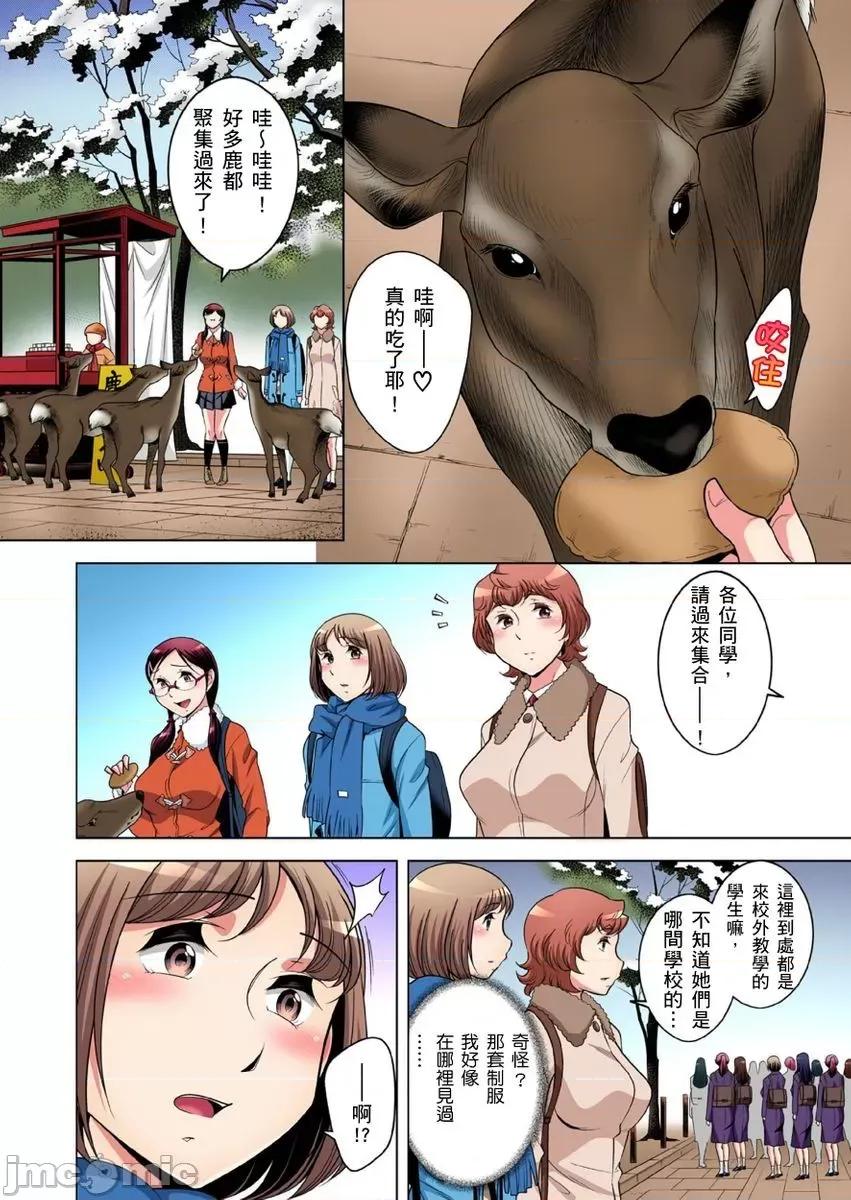 瀕臨絕種的男子～所有人都在覬覦我的小弟弟 [小國由喜]絕滅危懼男子～ボクの股間が狙われるワケ 24-25 第3页