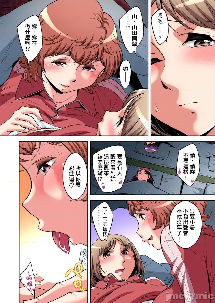 瀕臨絕種的男子～所有人都在覬覦我的小弟弟 [小國由喜]絕滅危懼男子～ボクの股間が狙われるワケ 24-25 第28页