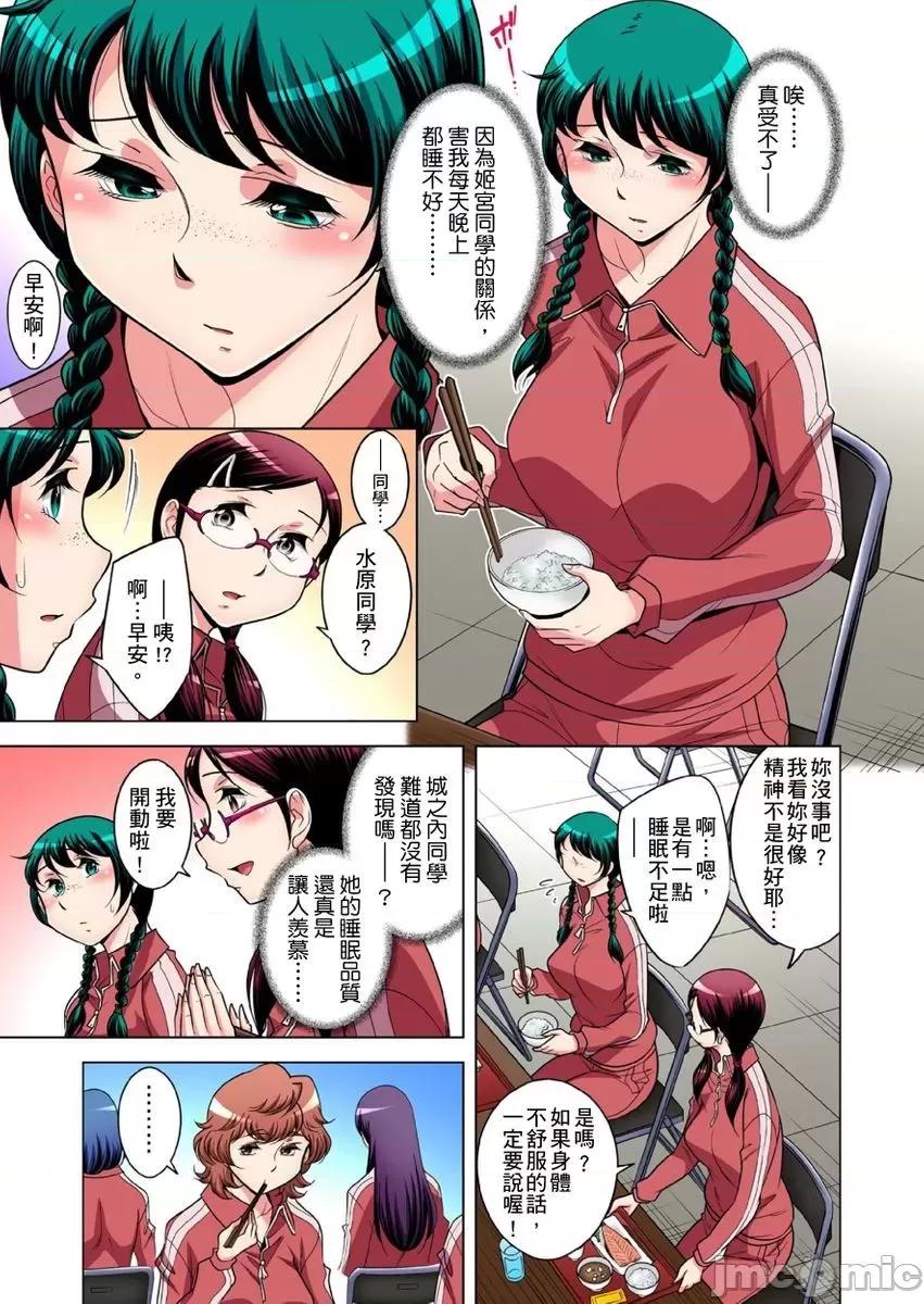 瀕臨絕種的男子～所有人都在覬覦我的小弟弟 [小國由喜]絕滅危懼男子～ボクの股間が狙われるワケ 24-25 第31页